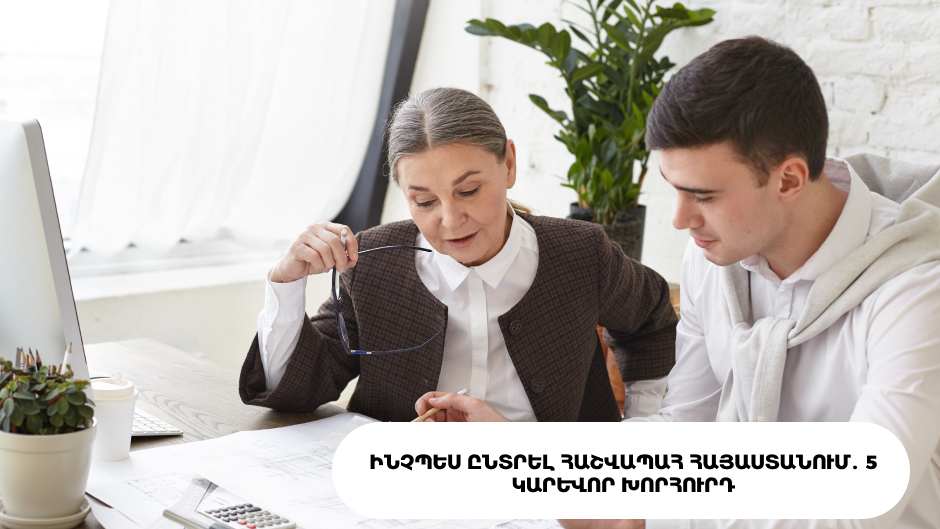 How to Choose an Accountant in Armenia: 5 Important Tips