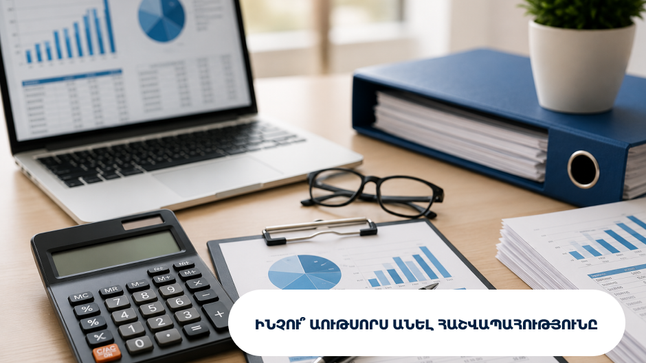 Почему стоит передать бухгалтерию на аутсорс